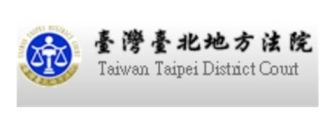 臺北地方法院